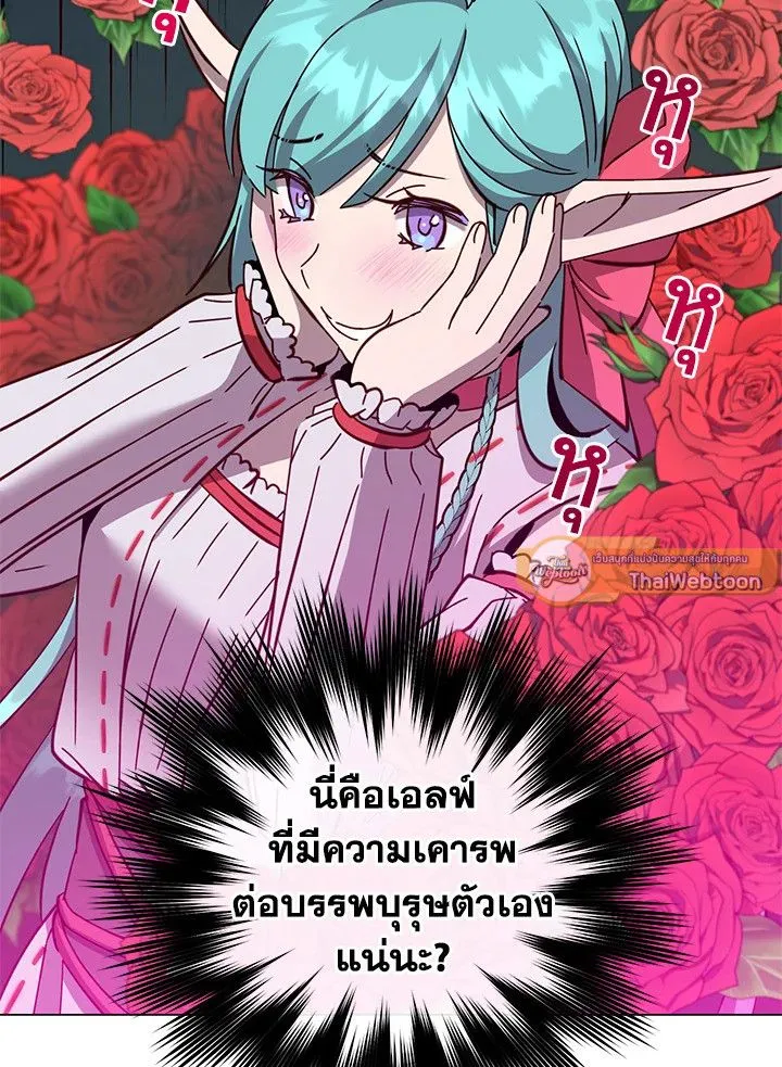 The Max Level Hero Has Returned การกล_บมาของว_รบ_ร_ษเวลต_น ตอนที่ ตอนที่ 176 รูปที่ 12