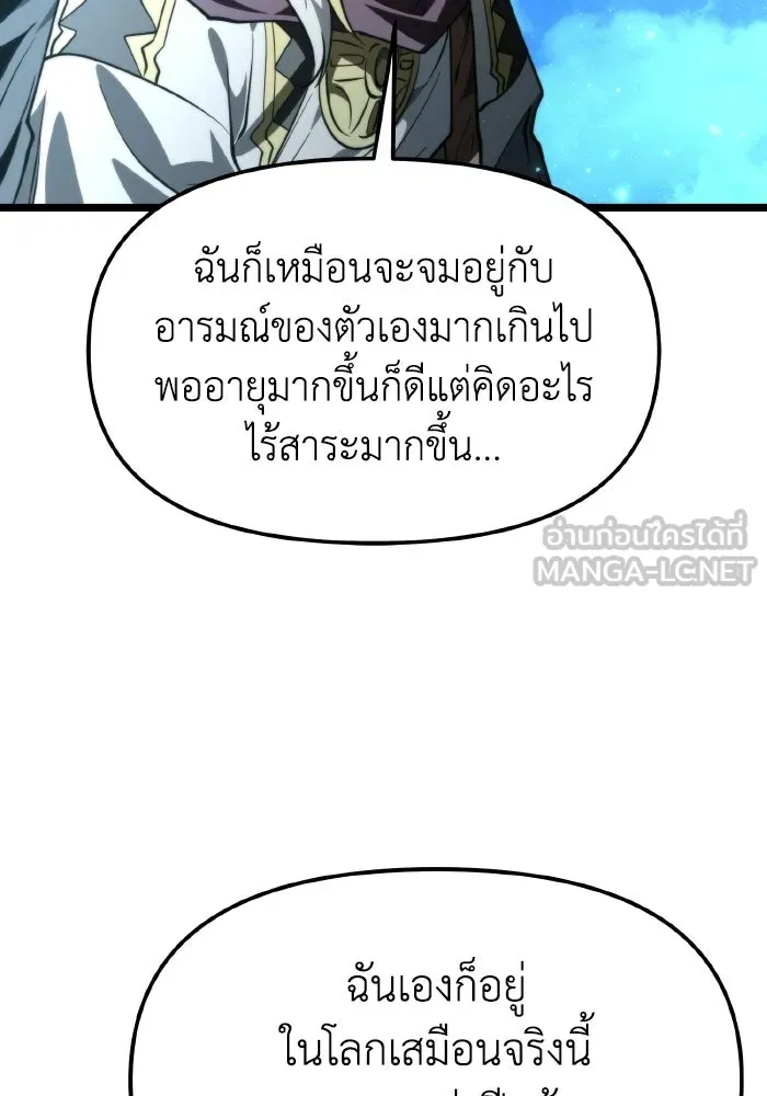 การแข่งขันของผู้เกิดใหม่ ตอนที่ 105 รูปที่ 72