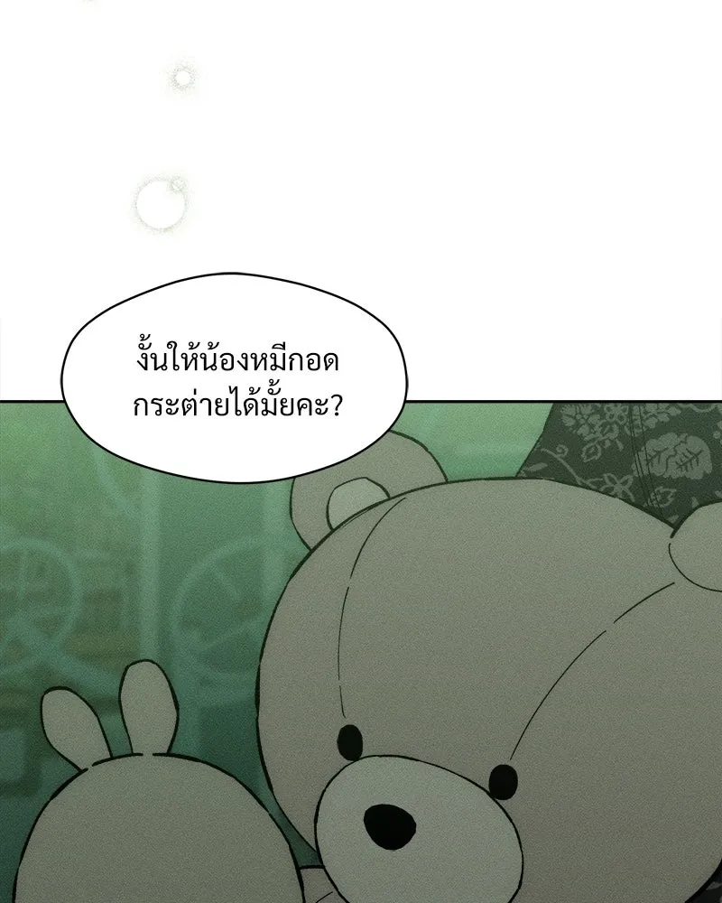 บุปผารุ่มราคะ ตอนที่ 76 รูปที่ 11