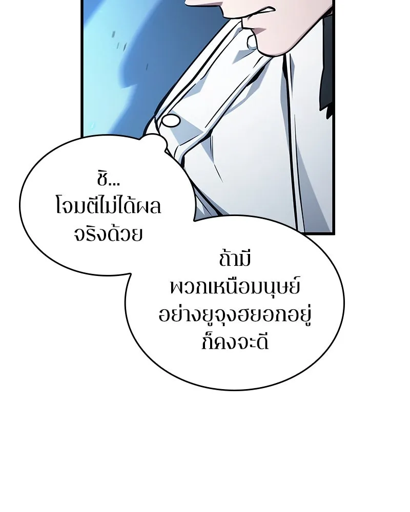 Omniscient Reader อ่านชะตาวันสิ้นโลก ตอนที่ 38 นักปฏิวัติตัวปลอม (1) รูปที่ 116