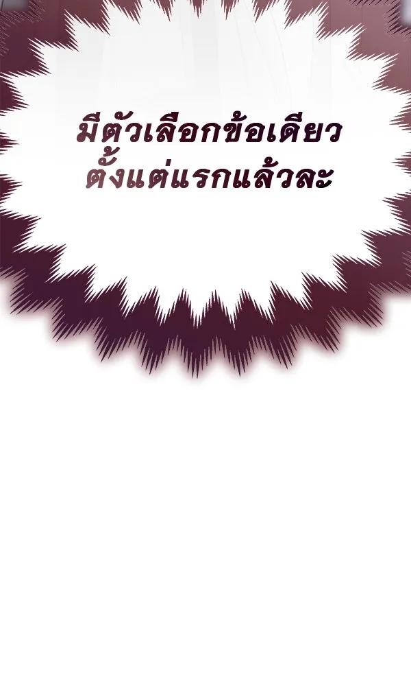 ชีวิตนี้เพื่อเธอ ตอนที่ 8 รูปที่ 58