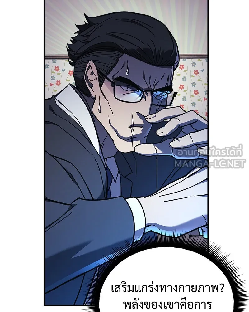 สัปดาห์นี้งดอัปตอนใหม่ ตอนที่ 24 รูปที่ 48