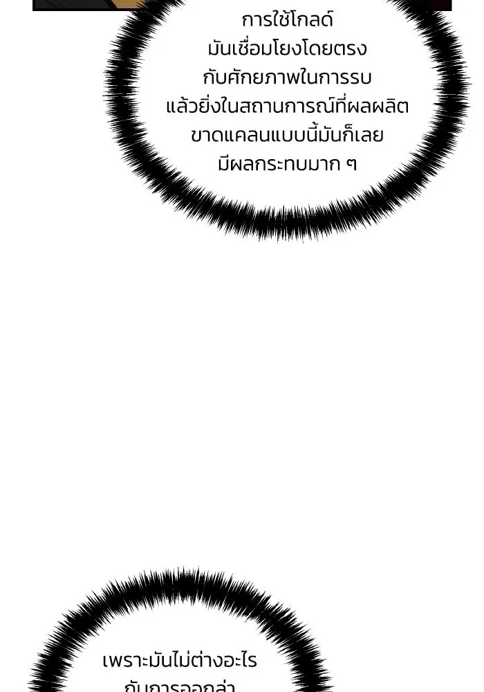 The Lone Necromancer ตอนที่ 51 รูปที่ 106