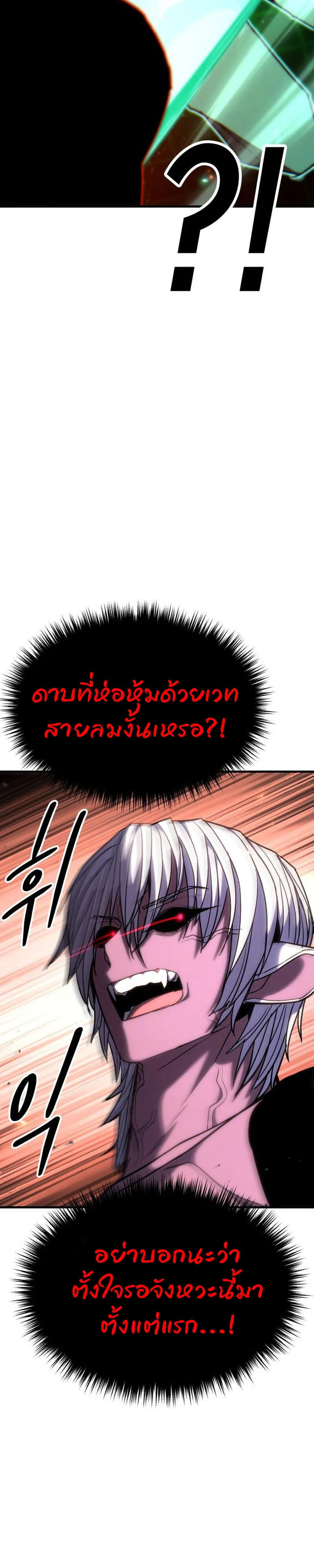 Expelled Hero Is Too Strong ฮ_โร_ผ_แข_งแกร_งถ_กไล_ออกจากก_ลด_อ_นด_บหน_ง ตอนที่ ตอนที่ 51 รูปที่ 56