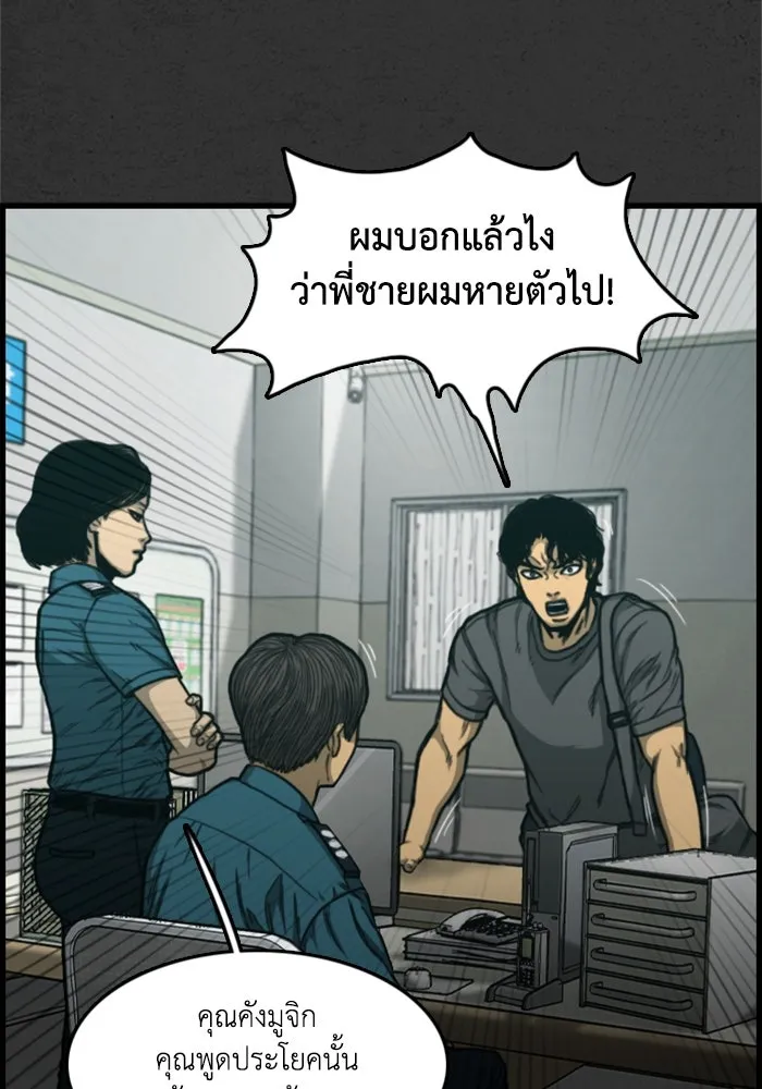 ตกศพสยอง ตอนที่ 1 รูปที่ 127