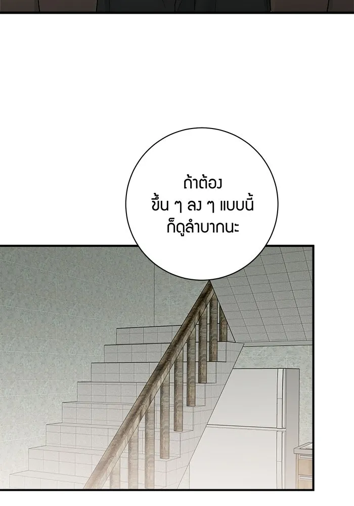 Good Gosh Daddy ตอนที่ 33 โอกาส รูปที่ 58