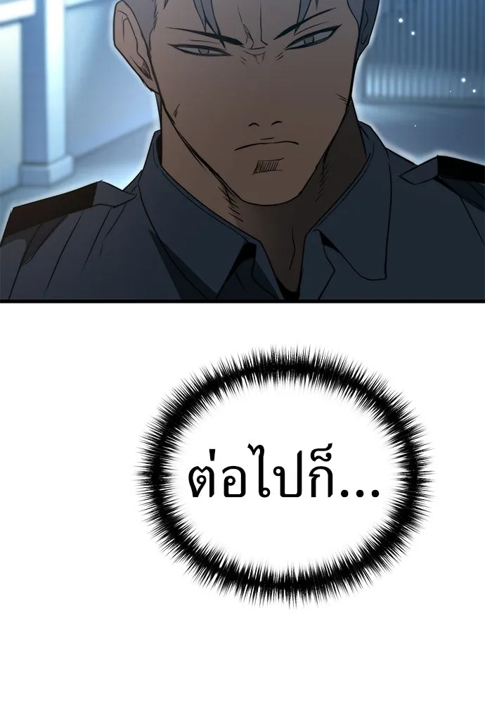 ผู้คุมหมายเลข 0 ตอนที่ 45 รูปที่ 2