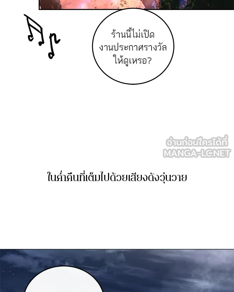 ตำนานเทพธิดาตกสวรรค์ ตอนที่ 1 รูปที่ 30