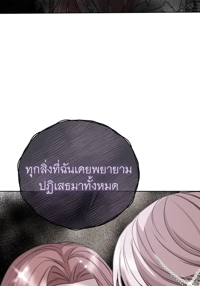 ครอบครัวพรรค์นั้น ฉันไม่มีวันกลับไป ตอนที่ 4 รูปที่ 76