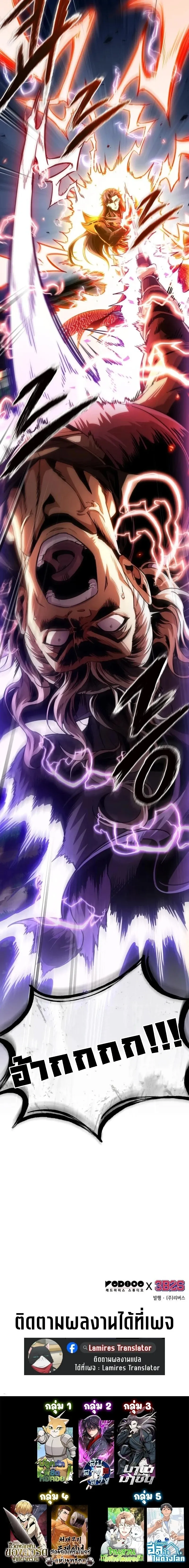 Nano Machine นาโนมาช_น ตอนที่ ตอนที่ 288 รูปที่ 19