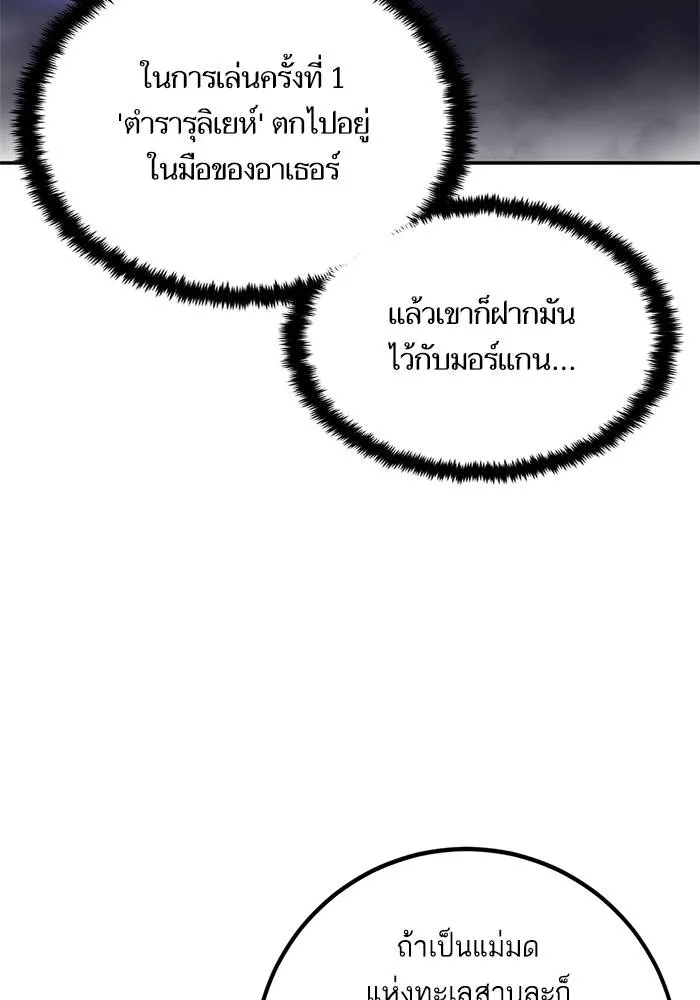 Return to Player ตอนที่ 155 รูปที่ 26