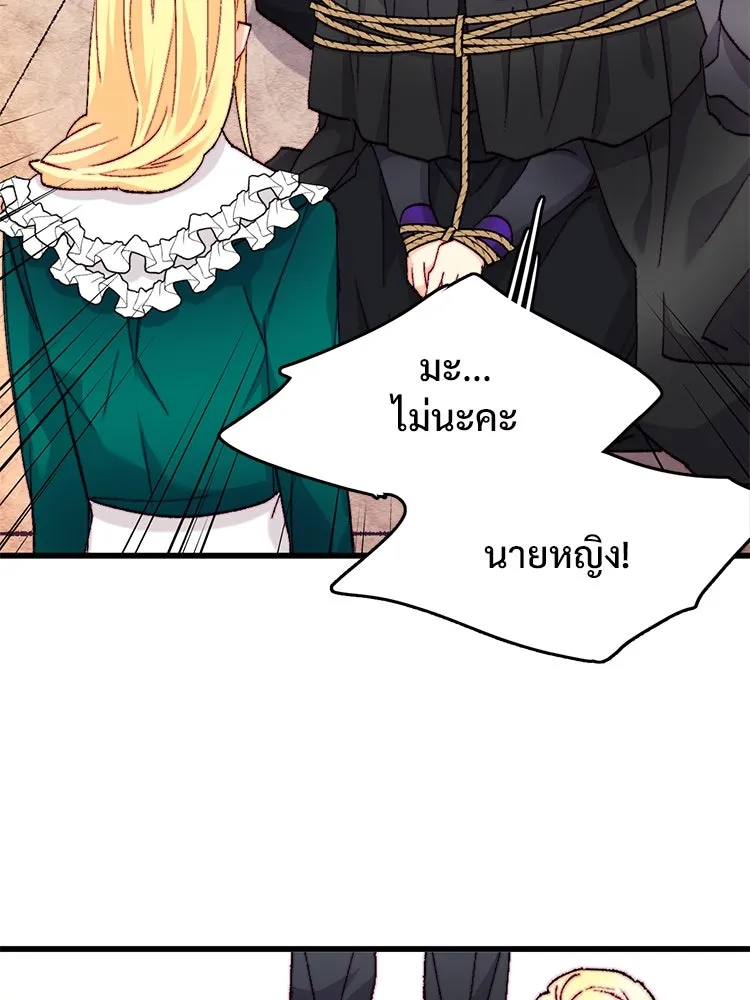 Bring the Love ตอนที่ 126 รูปที่ 29