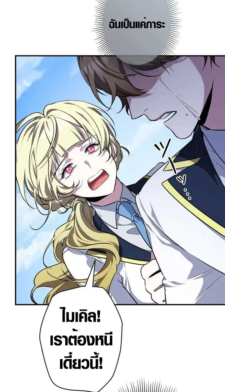 The Mighty Teacher Is a Roleplayer จากอาจารย_ปลอมๆกลายเป_นผ_แข_งแกร_งท_ส_ดซะง_น ตอนที่ ตอนที่ 4 รูปที่ 60