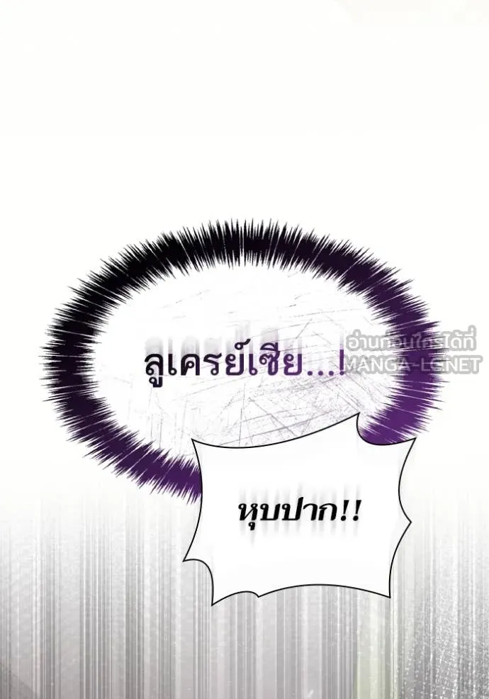 ชาตินี้น้องขอ ตอนที่ 150 รูปที่ 89