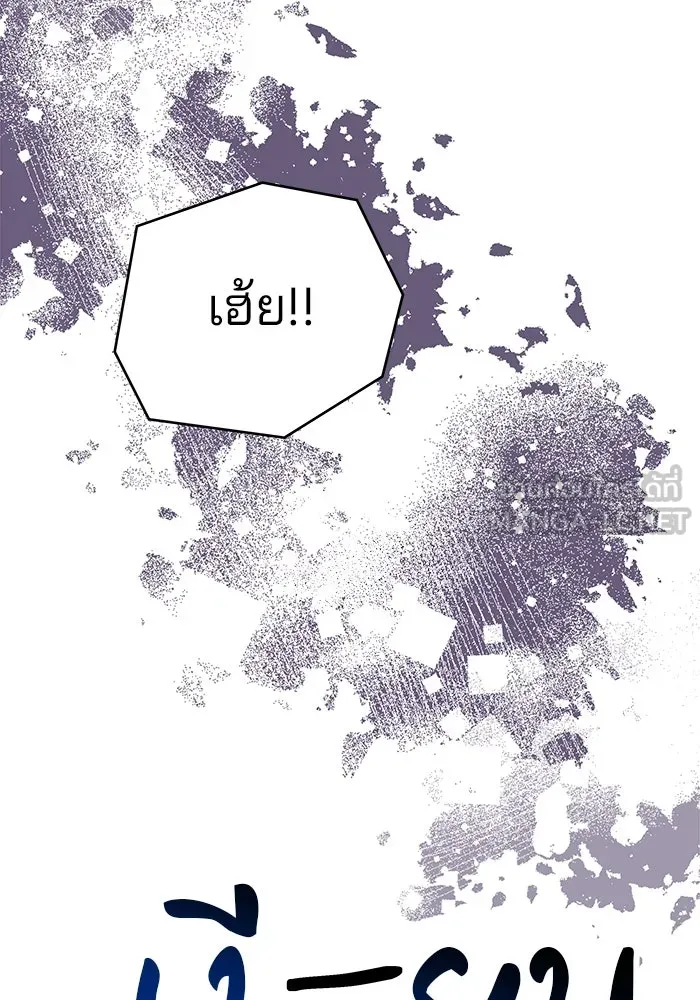 คู่มือคว้าหัวใจนายตัวร้าย ตอนที่ ตอนพิเศษ 5 รูปที่ 24