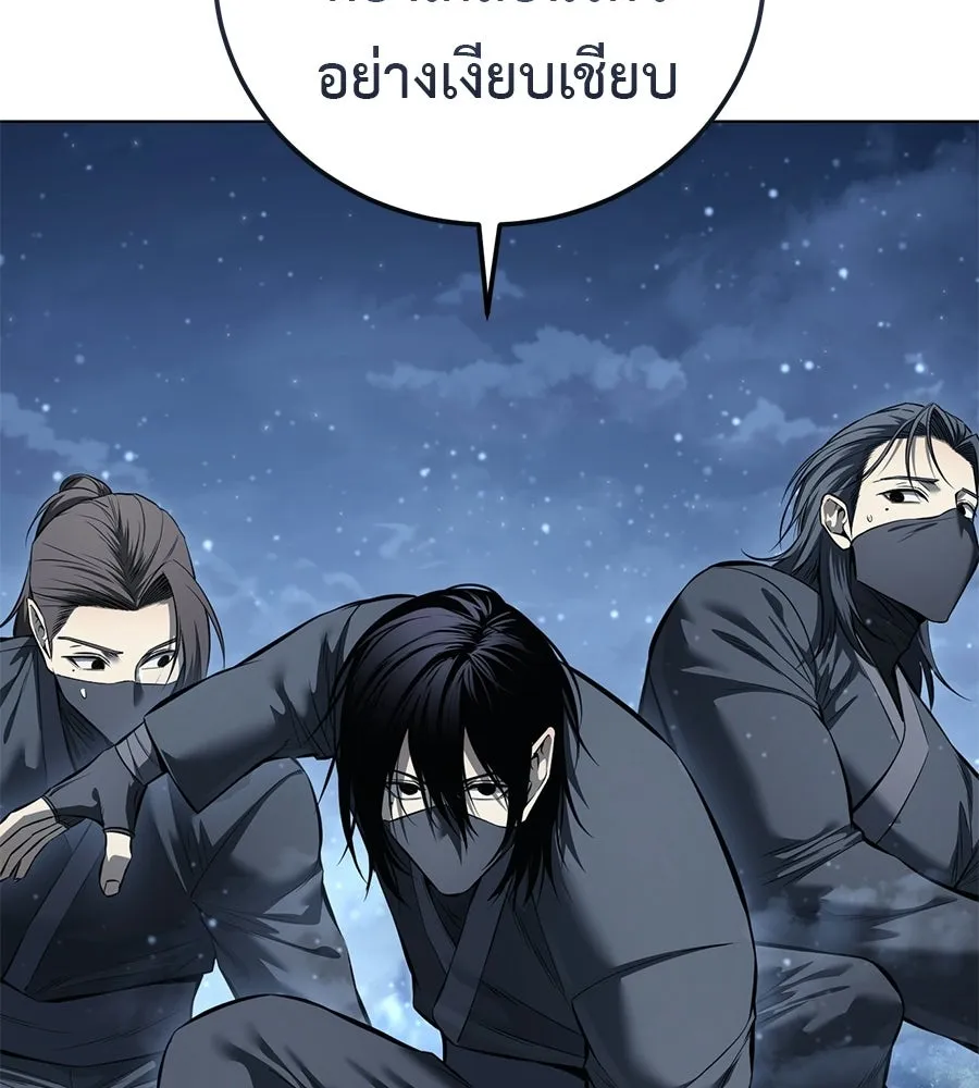 มัจจุราชชุดแดง ตอนที่ 58 รูปที่ 10