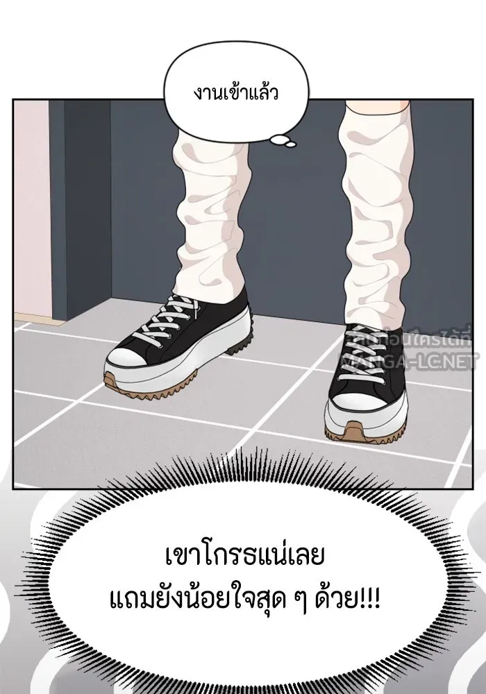 จริง ๆ แล้ว โอบารัมน่ะ… ตอนที่ 87 รูปที่ 72