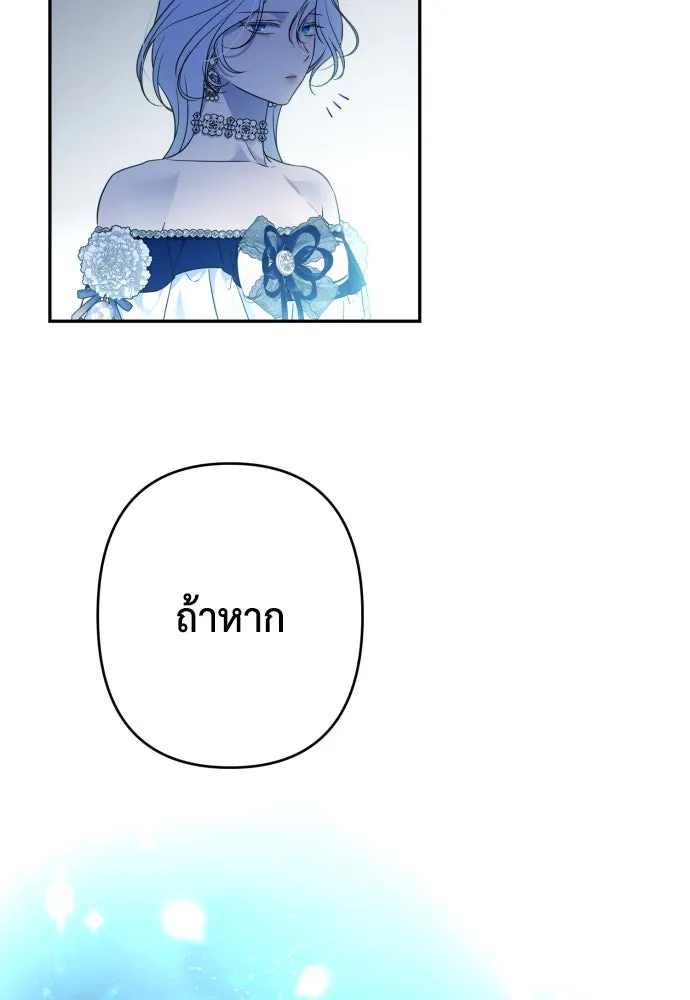 เลดี้มินต์ ตอนที่ 72 รูปที่ 97