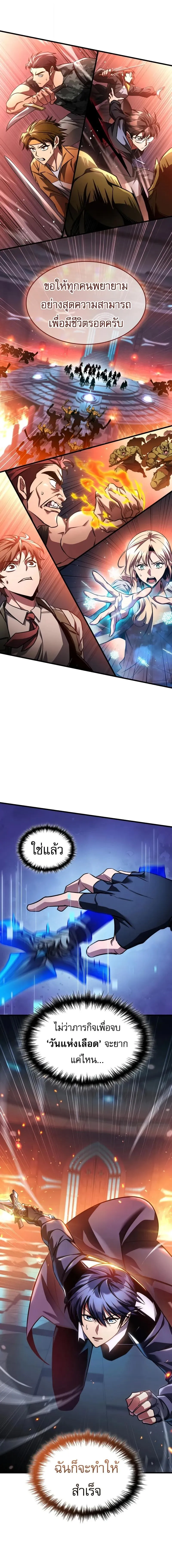 My Exclusive Tower Guide ค_ม_อกลย_ทธ_พ_ช_ตหอคอย ตอนที่ ตอนที่ 104 รูปที่ 12