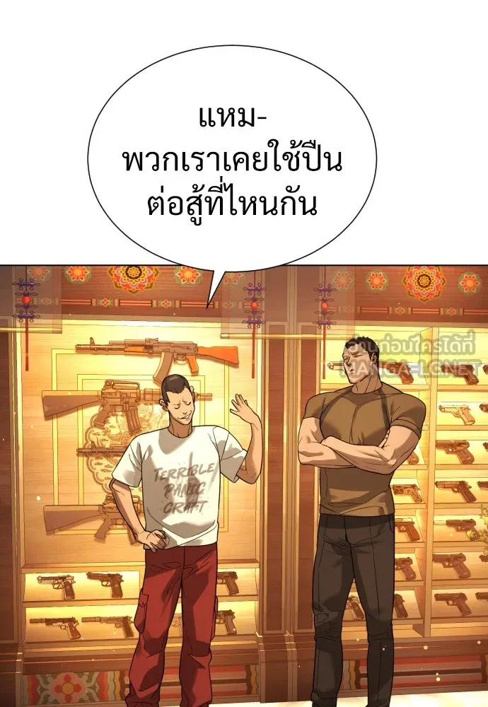 นักฆ่าย้อนวัย ตอนที่ 10 รูปที่ 165
