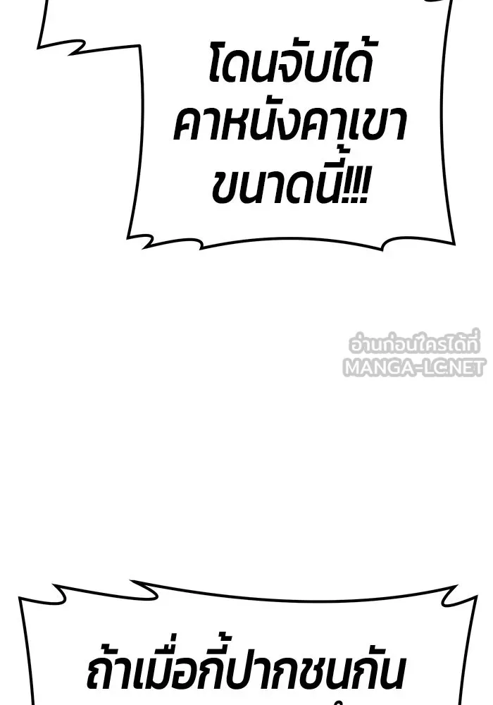 +99 ท่อนไม้พร้อมบวก ตอนที่ 62 รูปที่ 189