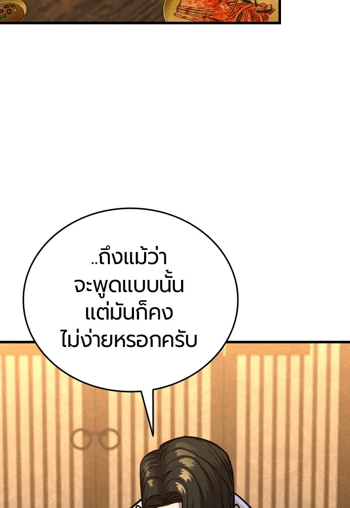 มือพิพากษา ตอนที่ 21 รูปที่ 158