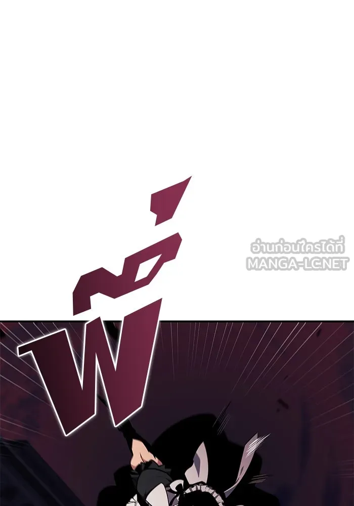 ผู้เล่นหน้าใหม่เลเวลแมกซ์ ตอนที่ 145 'อันทราด์' แห่งเชื้ รูปที่ 147