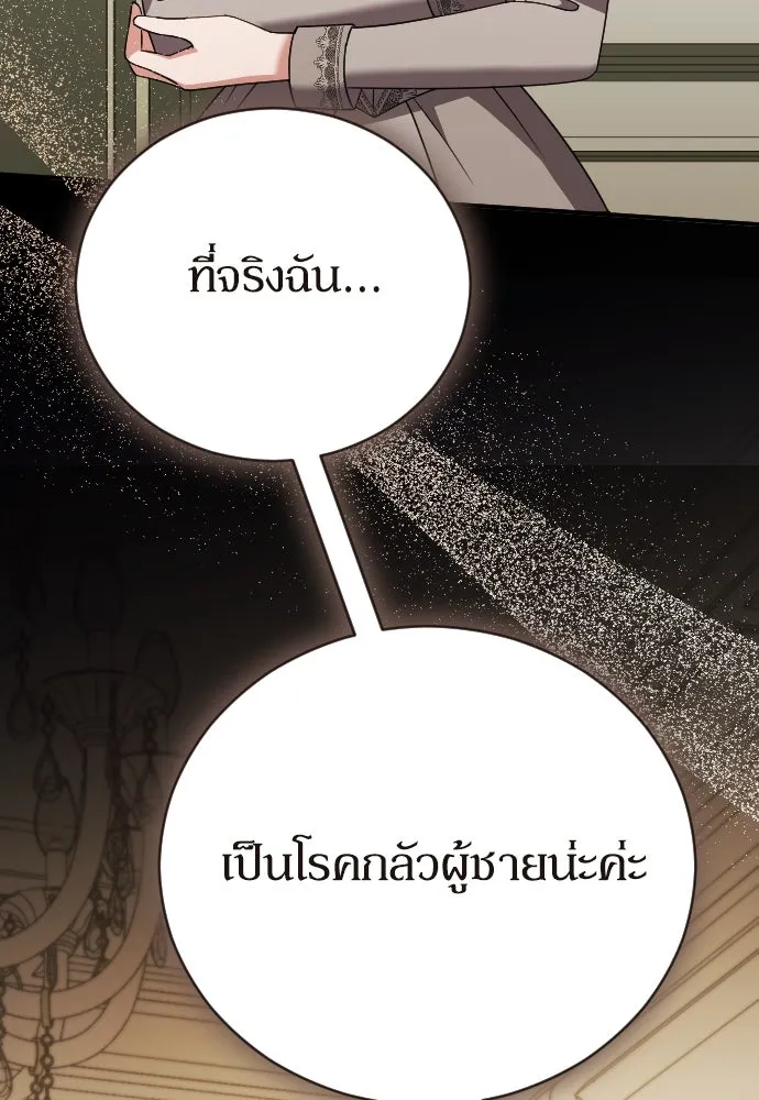 หมาป่าคู่เคียงบัลลังก์ ตอนที่ 22 รูปที่ 44