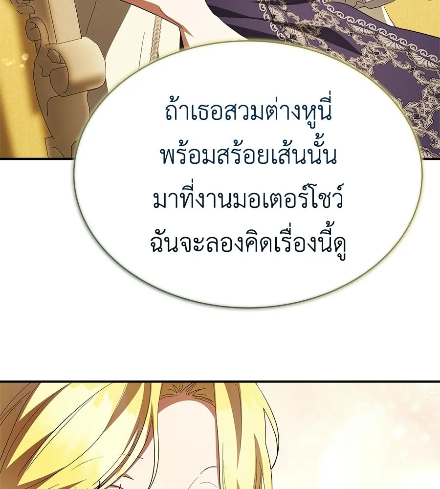 สัญญารักฉบับสุดท้าย ตอนที่ 42 รูปที่ 94
