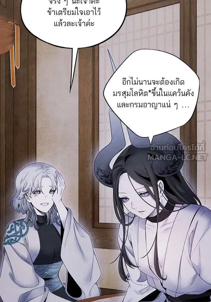 อาซา ตอนที่ 70 มรสุมโลหิต รูปที่ 39