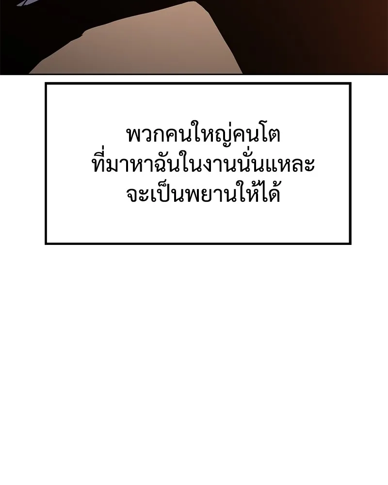 แบคXX ตอนที่ 2 รูปที่ 100