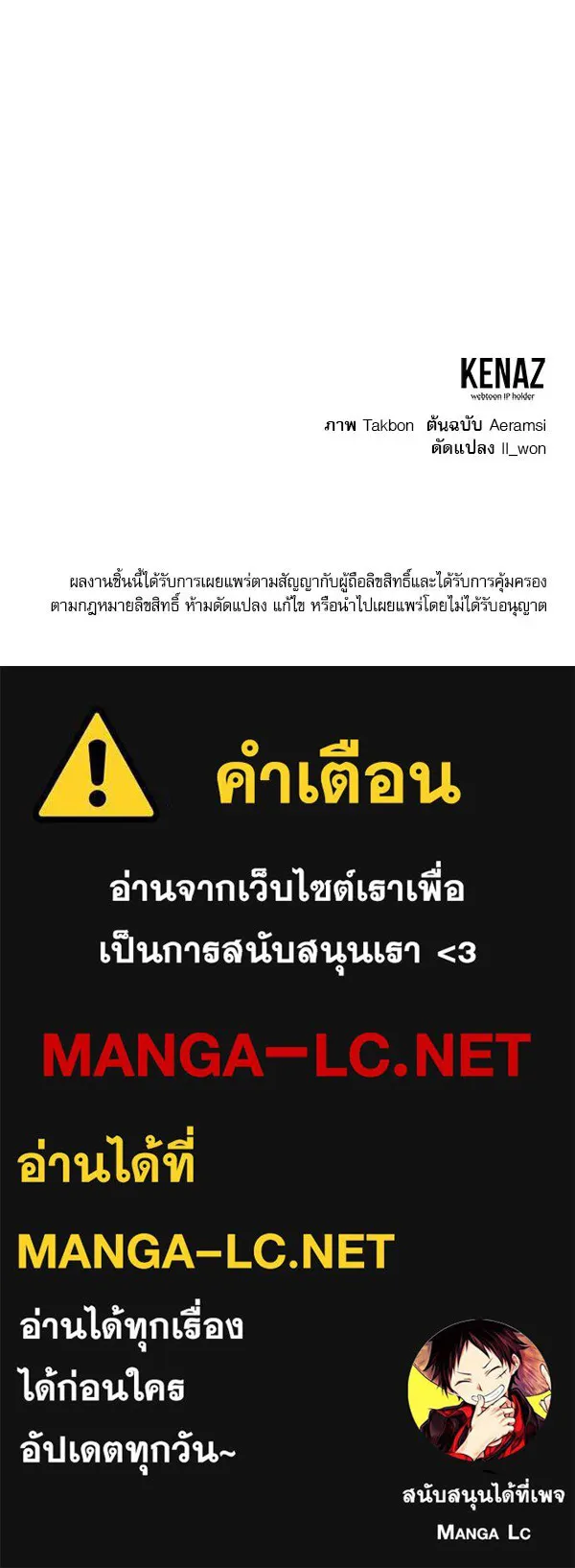 ครอบครัวผิดแผน ตอนที่ 28 รูปที่ 81