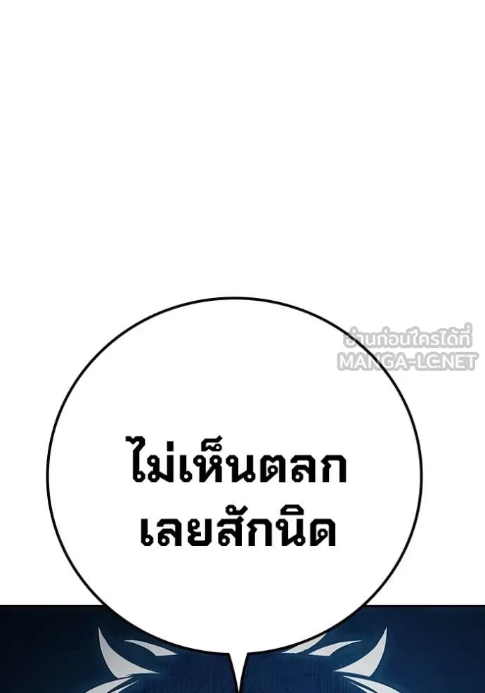 เยาวชนคนคุก ตอนที่ 65 รูปที่ 132