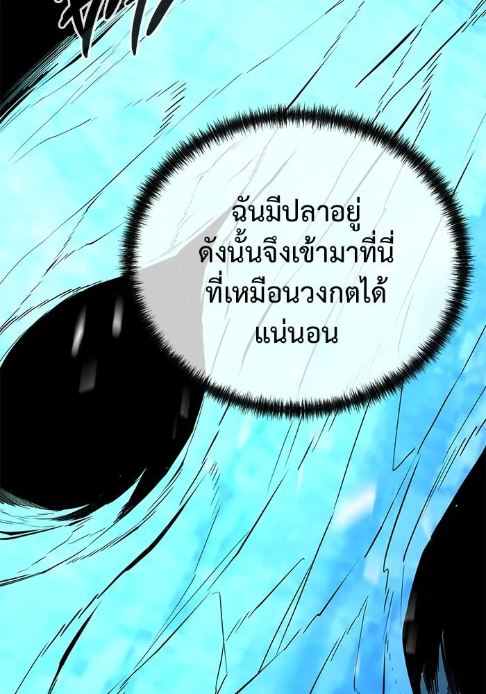 การกลับมาของทรราชวันสิ้นโลก ตอนที่ 49 รูปที่ 131