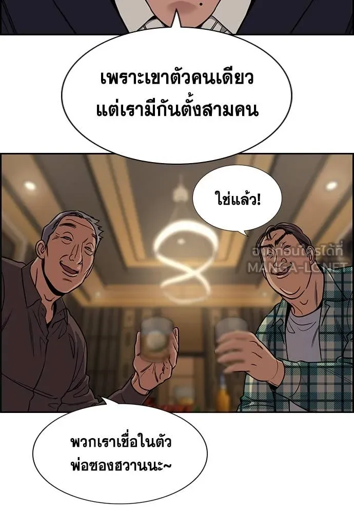 การศึกษาที่แท้จริง ตอนที่ 223 รูปที่ 106