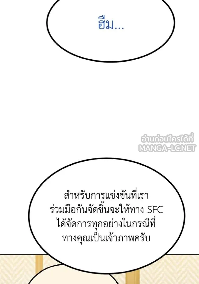 ราชาแห่งอ็อกทากอน ตอนที่ 163 รูปที่ 33