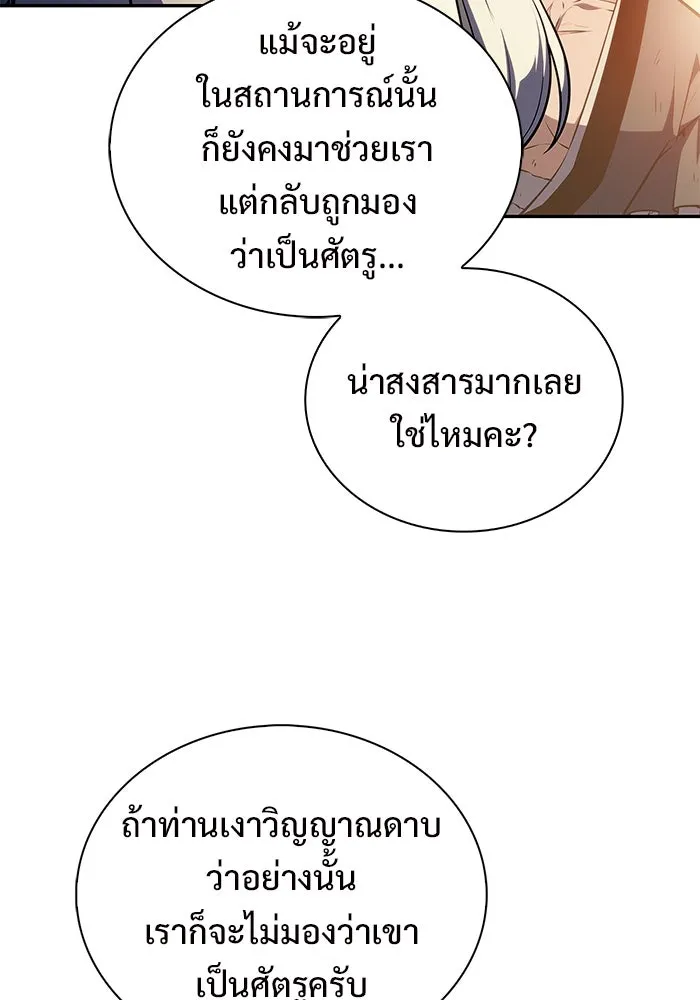 ผู้เล่นหน้าใหม่เลเวลแมกซ์ ตอนที่ 188 กลุ่มมูริม (1) รูปที่ 17