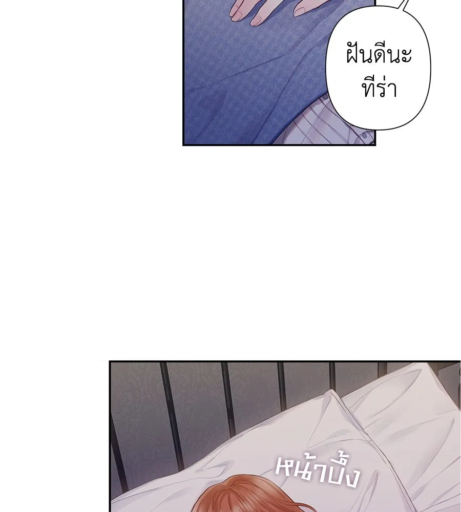 บาสเตียน ตอนที่ 1 รูปที่ 22