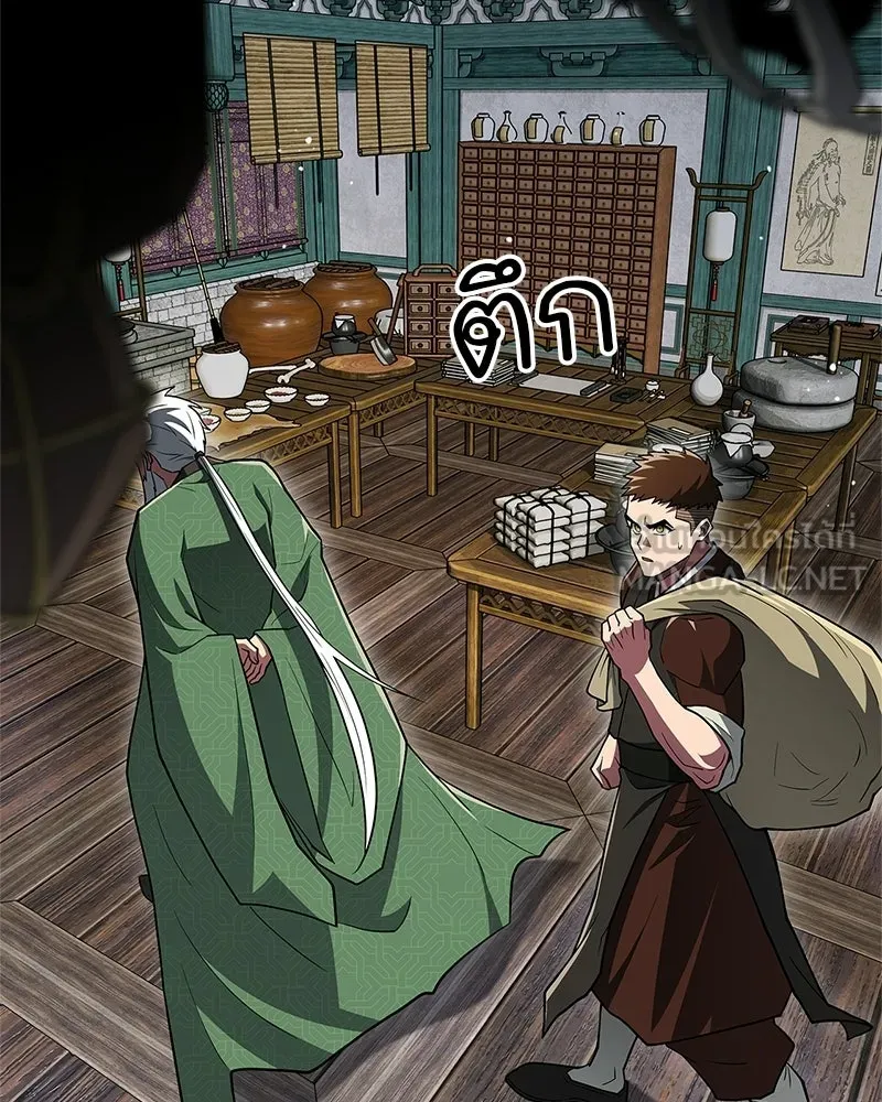 สุดยอดเทรนเนอร์แห่งยุทธภพ ตอนที่ 88 แท่งสารอาหารและชีส~ รูปที่ 30