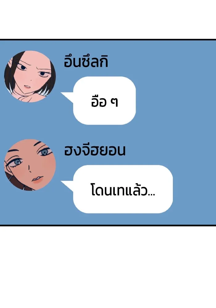 รักนี้ไม่มีรีไซเคิล ตอนที่ 84 รูปที่ 53