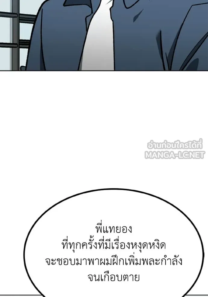 ราชาแห่งอ็อกทากอน ตอนที่ 191 รูปที่ 80