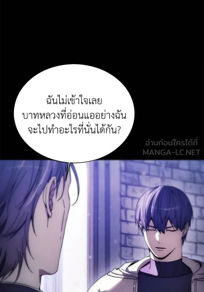 ศึกชิงบัลลังก์เทพเจ้ ตอนที่ 188 รูปที่ 95