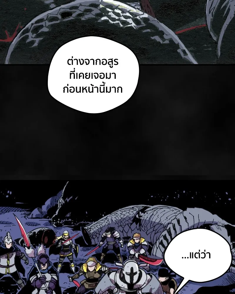 เคลวาเทส อสูรจอมราชัน ตอนที่ 1 ราชาอสูร รูปที่ 23