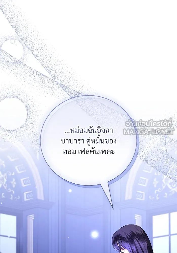 แด่ชู้รักของสามี ตอนที่ 46 รูปที่ 27