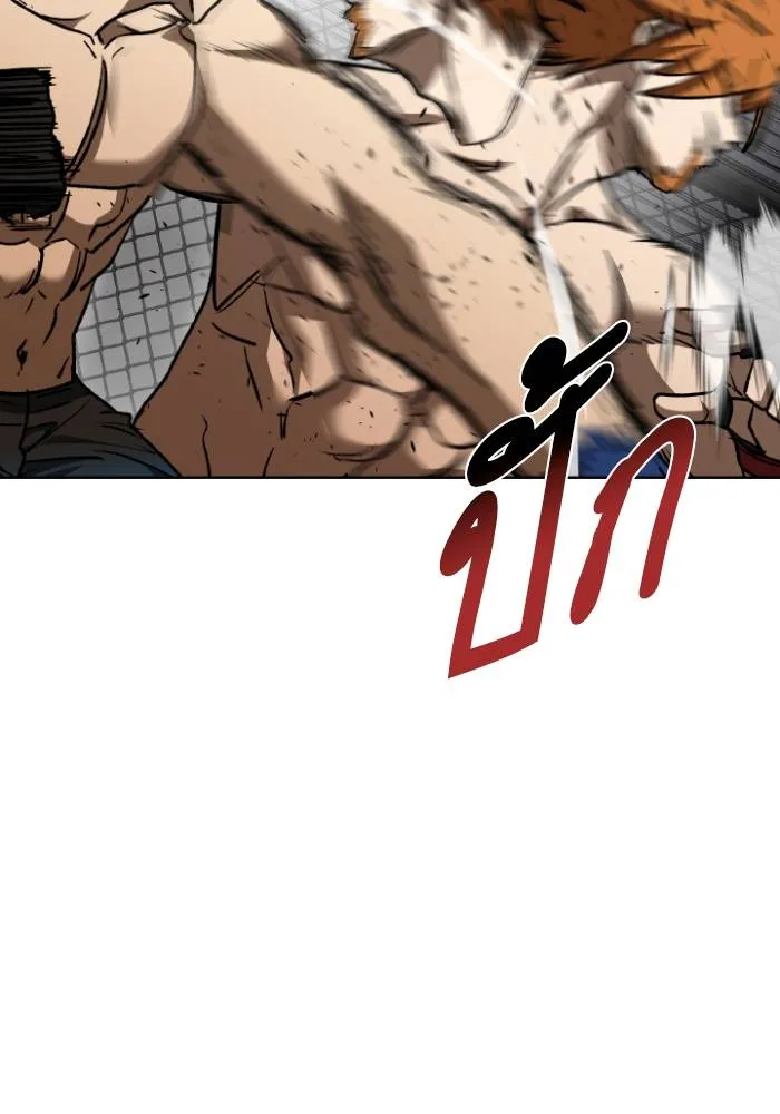 ราชาแห่งอ็อกทากอน ตอนที่ 103 รูปที่ 22