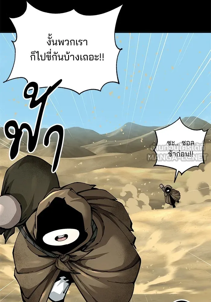 คุณปู่จอมยุทธกับหลานสาวสุดแกร่ง ตอนที่ 101 รูปที่ 204
