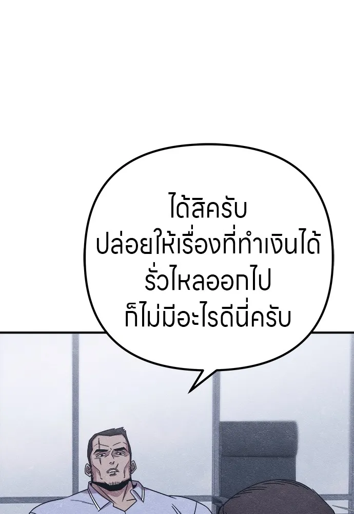 Zombie X Slasher ตอนที่ 14 รูปที่ 133