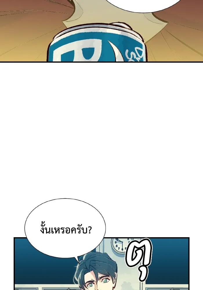 The Lone Necromancer ตอนที่ 47 รูปที่ 32