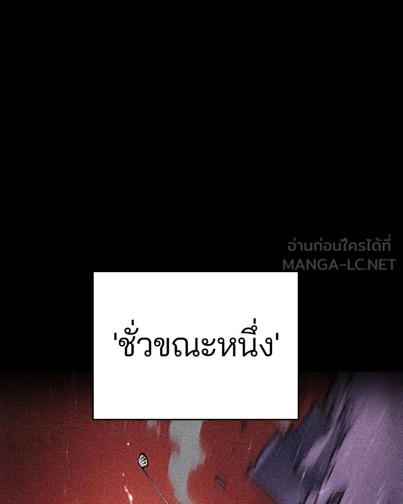 Player ตอนที่ 57 รูปที่ 3