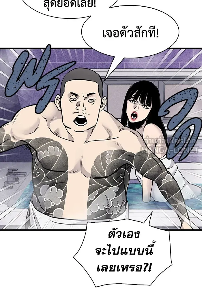มีนา เกิดมาล่า ตอนที่ 45 รูปที่ 6